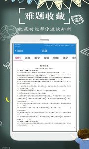 搜作业答案助手截图1