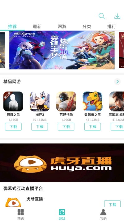 纽扣助手2020最新版截图2