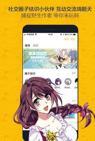 绯红漫画最新版截图2