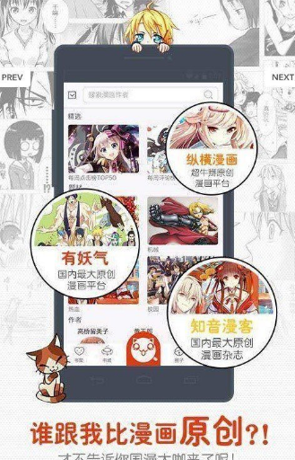 绯红漫画官方版截图2