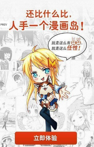 绯红漫画官方版截图3