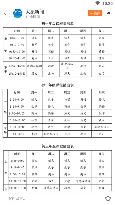 大象新闻安卓版，截图2