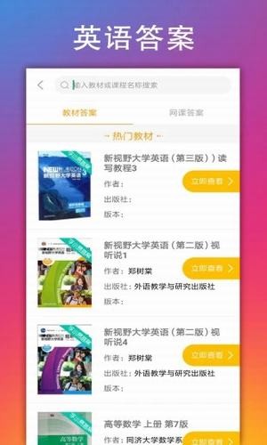 学小易无限搜题破解免费版截图1