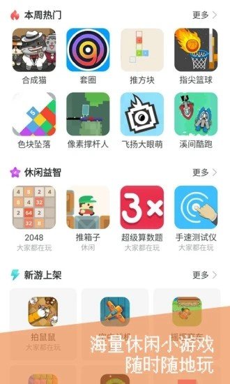 花卷盒子截图1