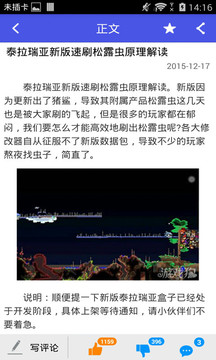 泰拉瑞亚合成表大全免费版截图5