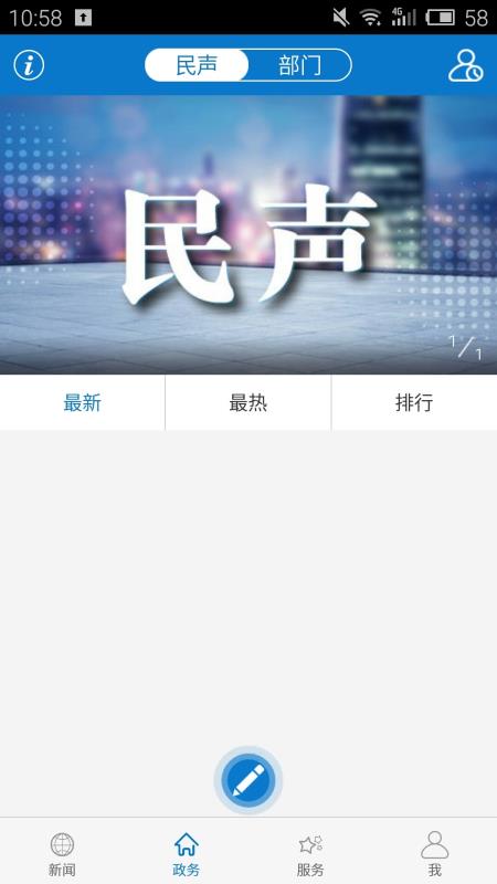 云上襄州安卓官方版截图2