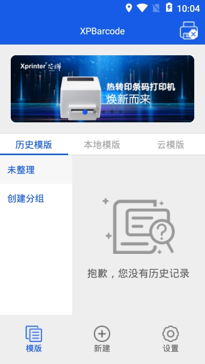 XPBarcode截图2