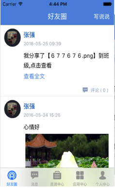 上海招考热线(高考成绩查询)官方版截图1