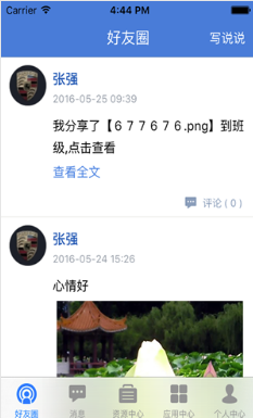 上海招考热线(高考成绩查询)官方版截图4