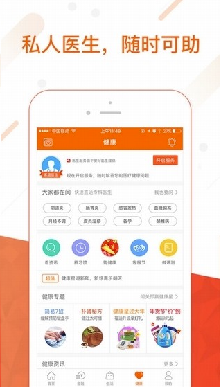 平安金管家app截图4