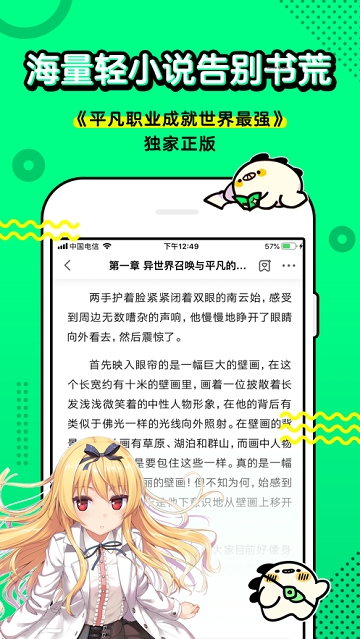 叭嗒漫画手机版截图3