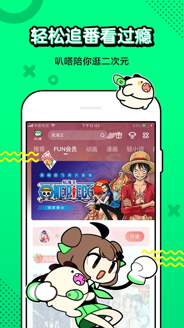 叭嗒漫画手机版截图4