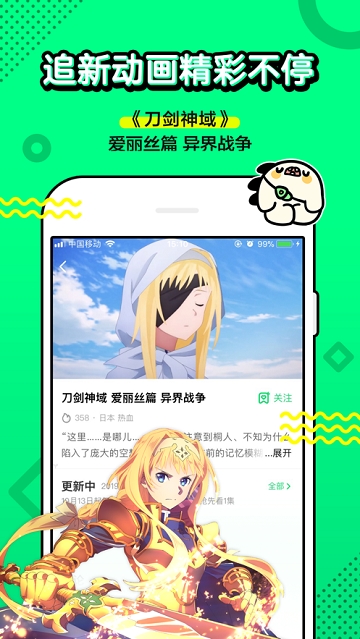 叭嗒漫画最新版截图2