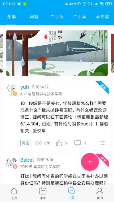 兰朵儿截图4