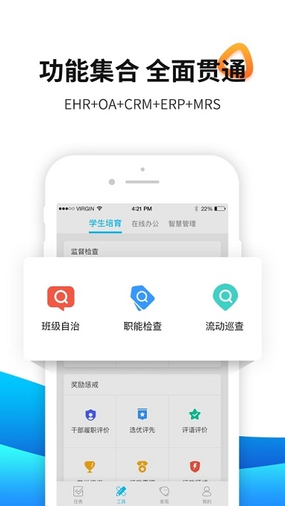 育联网截图2