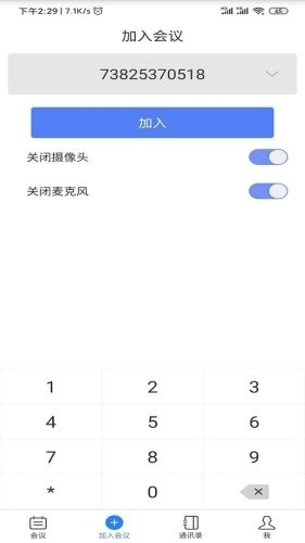 东方视通截图1