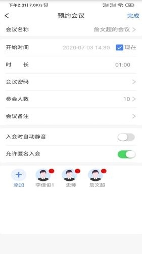 东方视通截图3