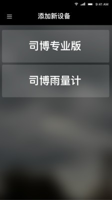 司博天气截图1