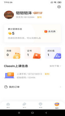 东方优播截图3