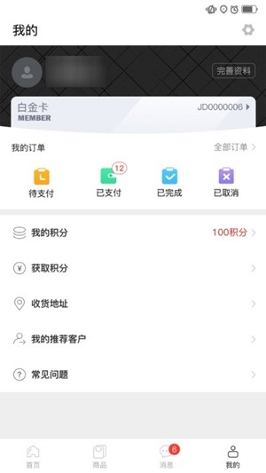 金鼎管家（澳洲生活）截图2