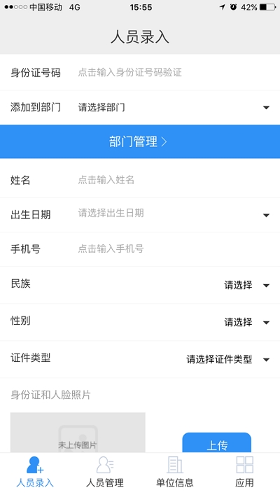 劳通用截图1