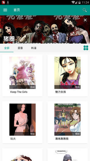 xm漫画vip破解免费版截图3