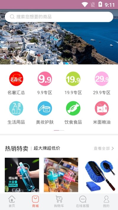 乐享旅途截图3