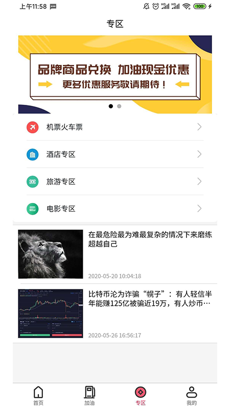 惠捷通截图3