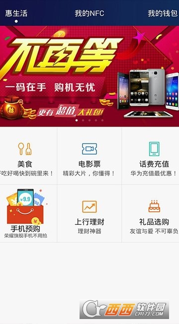 华为钱包官方最新版截图2