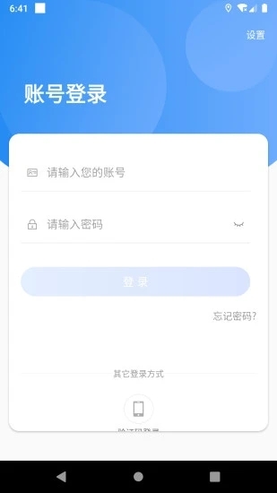 天友管家截图4