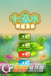 十滴水手游最新版截图1