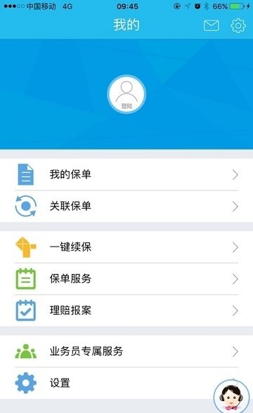 新时代销售平台截图1