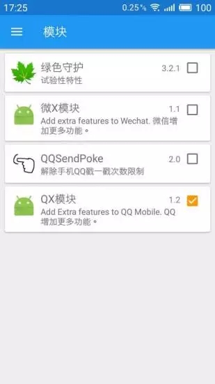 QX模块