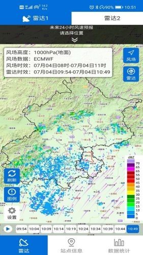 通州气象截图3