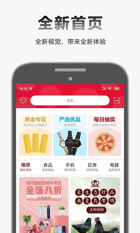 全乐优品最新版截图1