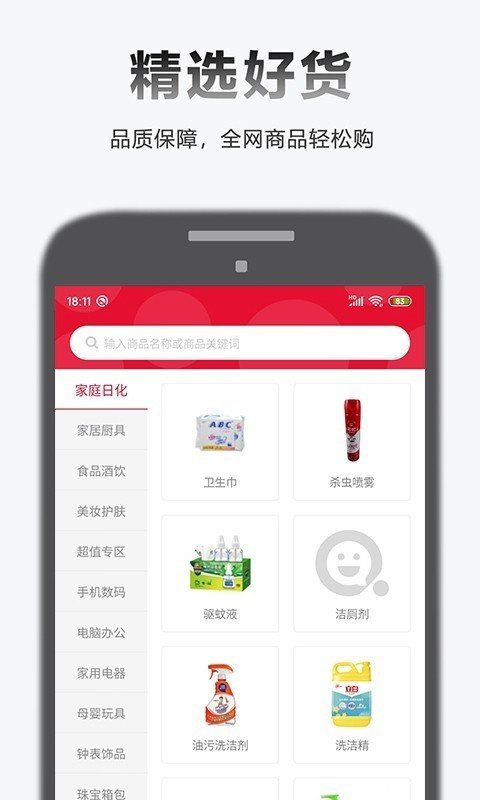 全乐优品最新版截图4