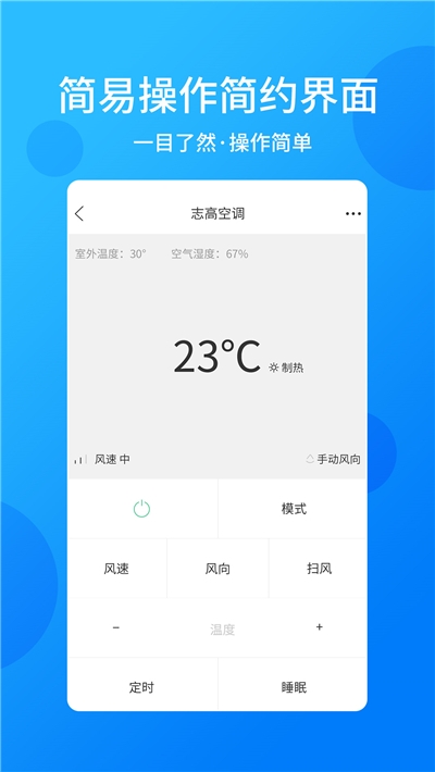 手机电视万能遥控器免费版截图3