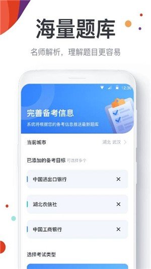 金融考试宝典截图1