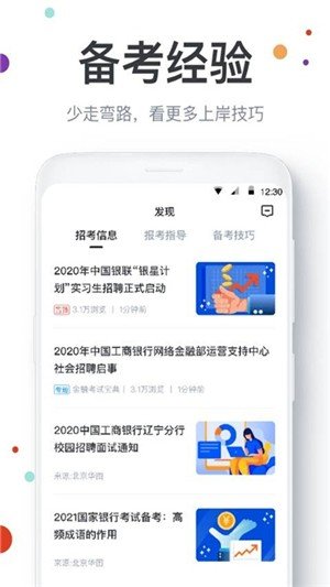 金融考试宝典截图3