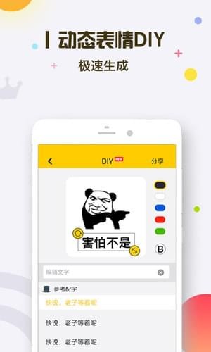 苹果动画表情最新版截图5