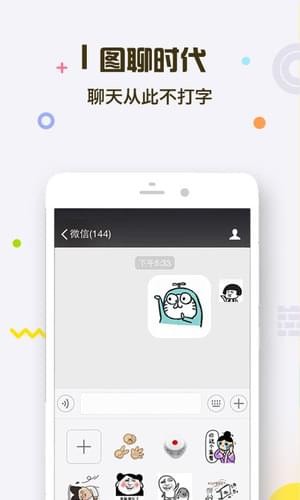 苹果动画表情最新版截图6