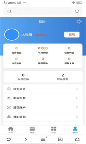 AI抖商免费版截图3