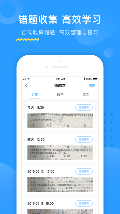 大力ai辅导(作业批改)手机版截图3