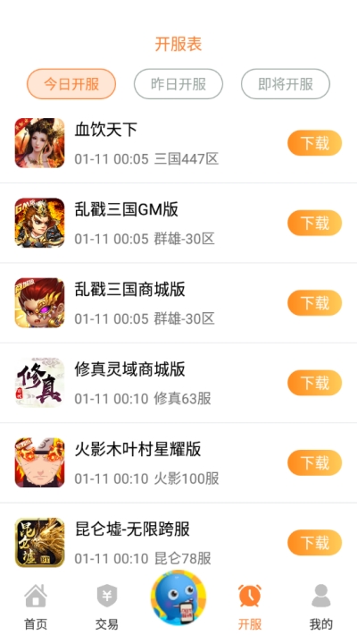 17bt手游盒子免费版截图4