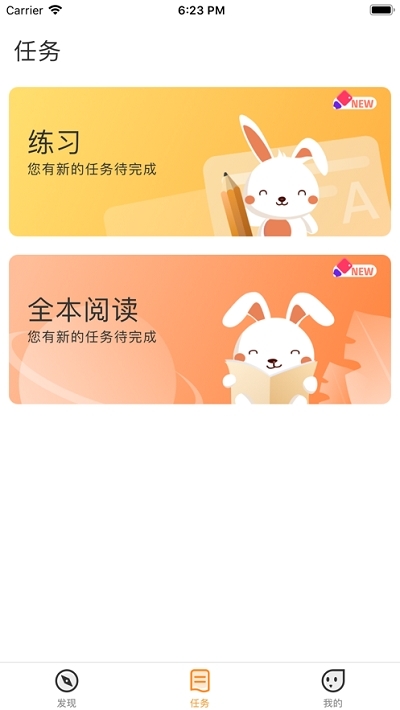 乐智悦读学生端免费版截图1