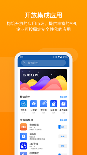 奥陌陌截图1