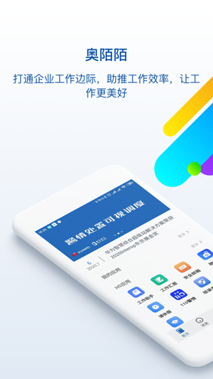 奥陌陌截图5