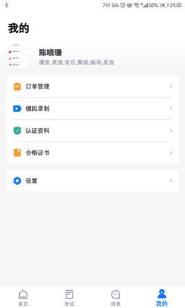 小艺帮截图1