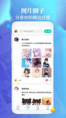 neoline截图1