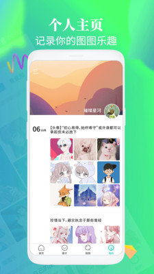 neoline截图2